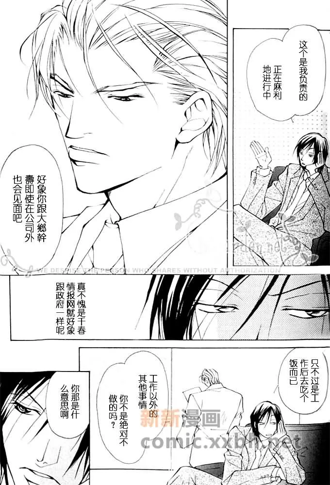 《Virgin Love》漫画最新章节 第1卷 免费下拉式在线观看章节第【57】张图片