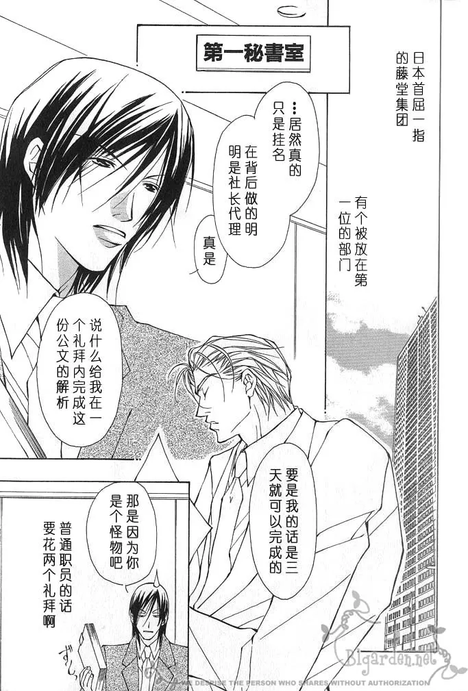 《Virgin Love》漫画最新章节 第1卷 免费下拉式在线观看章节第【5】张图片