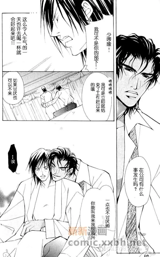 《Virgin Love》漫画最新章节 第1卷 免费下拉式在线观看章节第【60】张图片