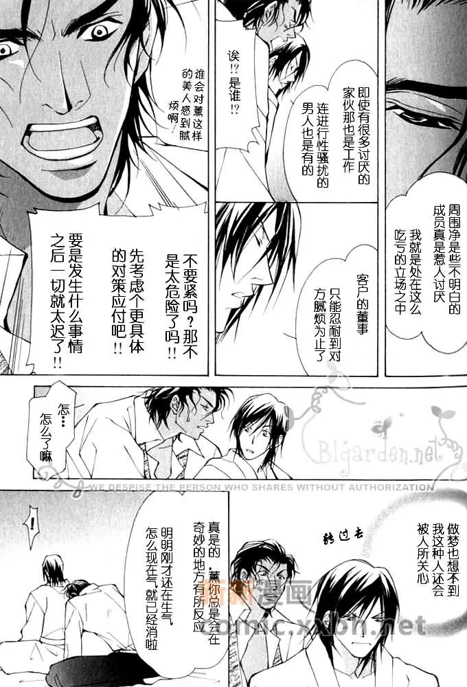 《Virgin Love》漫画最新章节 第1卷 免费下拉式在线观看章节第【64】张图片