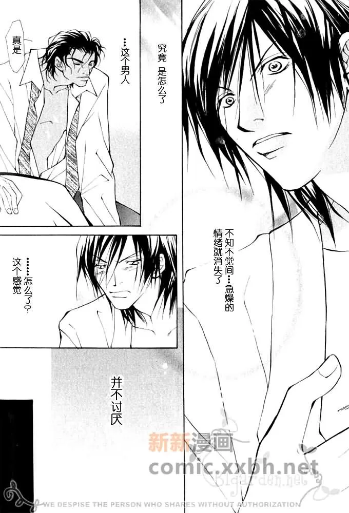 《Virgin Love》漫画最新章节 第1卷 免费下拉式在线观看章节第【65】张图片