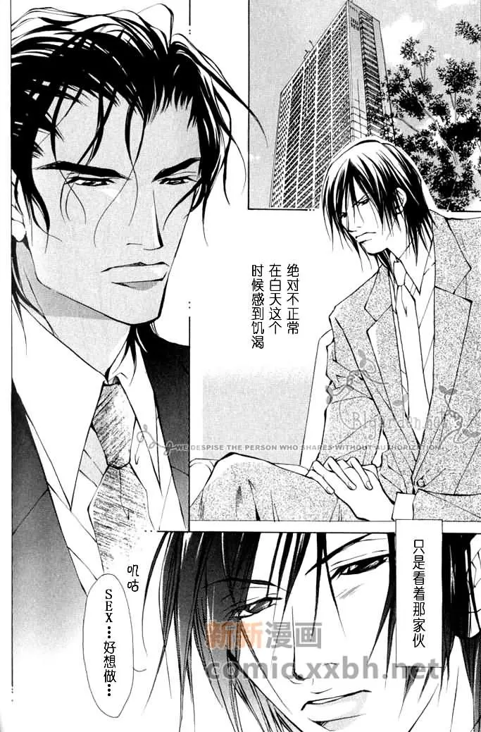 《Virgin Love》漫画最新章节 第1卷 免费下拉式在线观看章节第【70】张图片