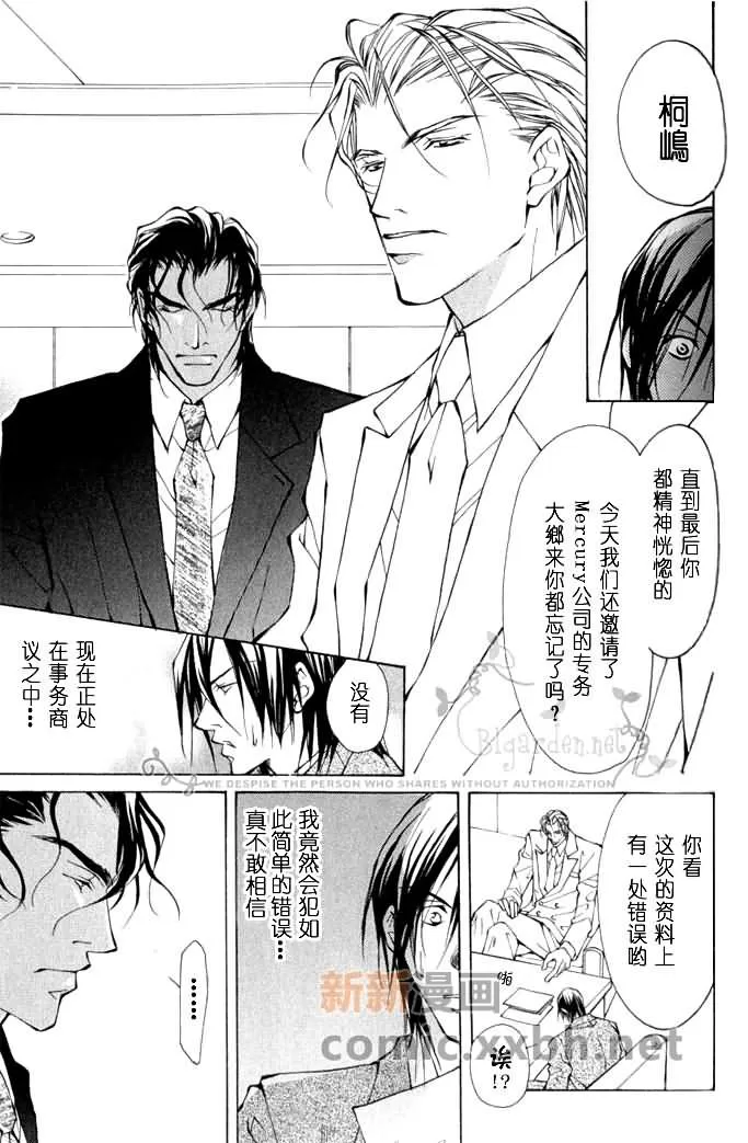 《Virgin Love》漫画最新章节 第1卷 免费下拉式在线观看章节第【71】张图片