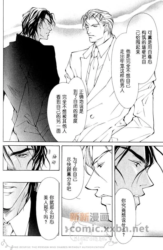 《Virgin Love》漫画最新章节 第1卷 免费下拉式在线观看章节第【74】张图片