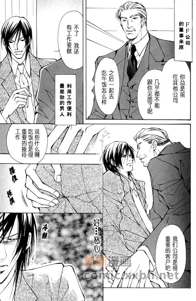 《Virgin Love》漫画最新章节 第1卷 免费下拉式在线观看章节第【77】张图片