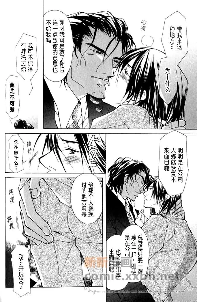 《Virgin Love》漫画最新章节 第1卷 免费下拉式在线观看章节第【79】张图片