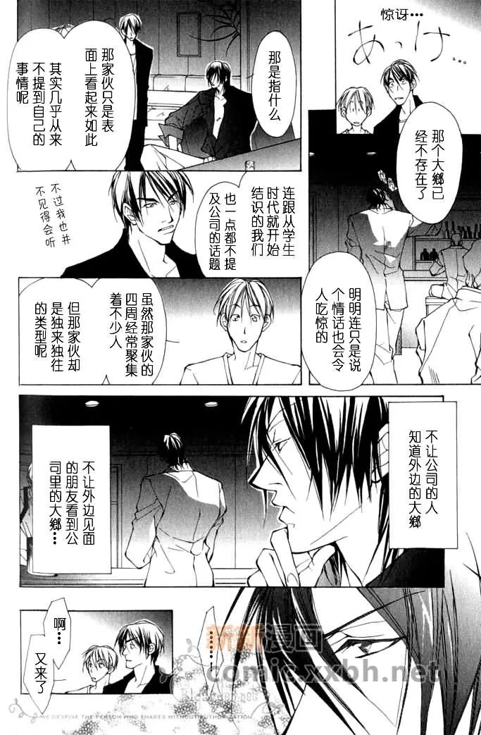 《Virgin Love》漫画最新章节 第1卷 免费下拉式在线观看章节第【83】张图片