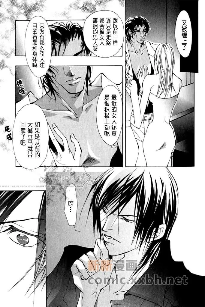 《Virgin Love》漫画最新章节 第1卷 免费下拉式在线观看章节第【84】张图片