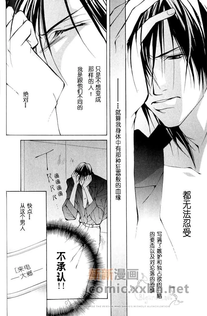 《Virgin Love》漫画最新章节 第1卷 免费下拉式在线观看章节第【89】张图片