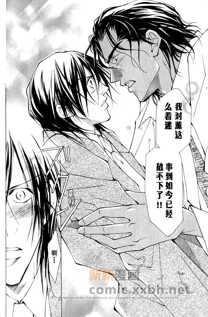 《Virgin Love》漫画最新章节 第1卷 免费下拉式在线观看章节第【91】张图片