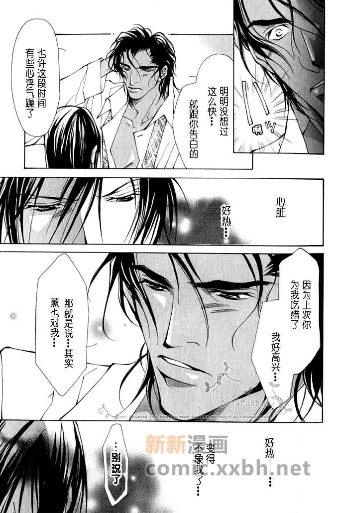 《Virgin Love》漫画最新章节 第1卷 免费下拉式在线观看章节第【92】张图片