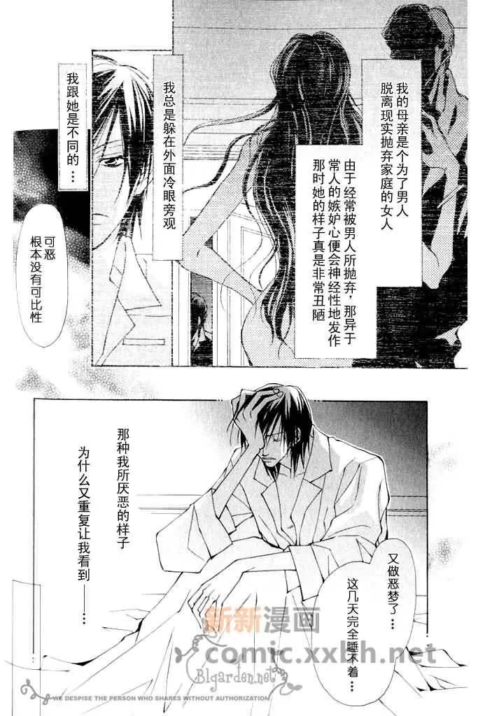 《Virgin Love》漫画最新章节 第1卷 免费下拉式在线观看章节第【95】张图片