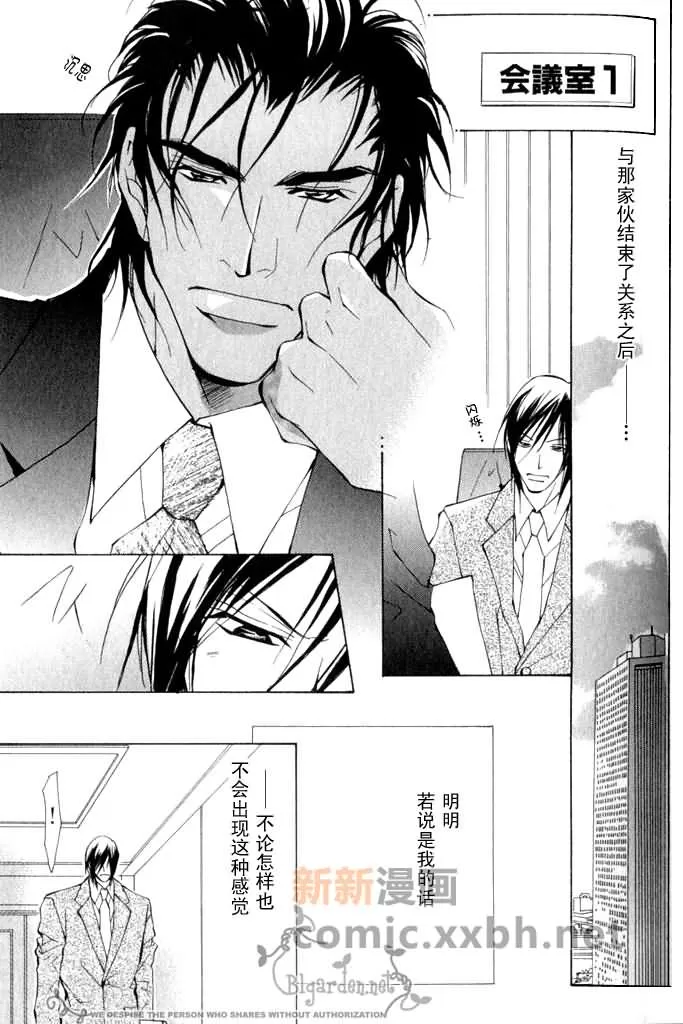 《Virgin Love》漫画最新章节 第1卷 免费下拉式在线观看章节第【96】张图片