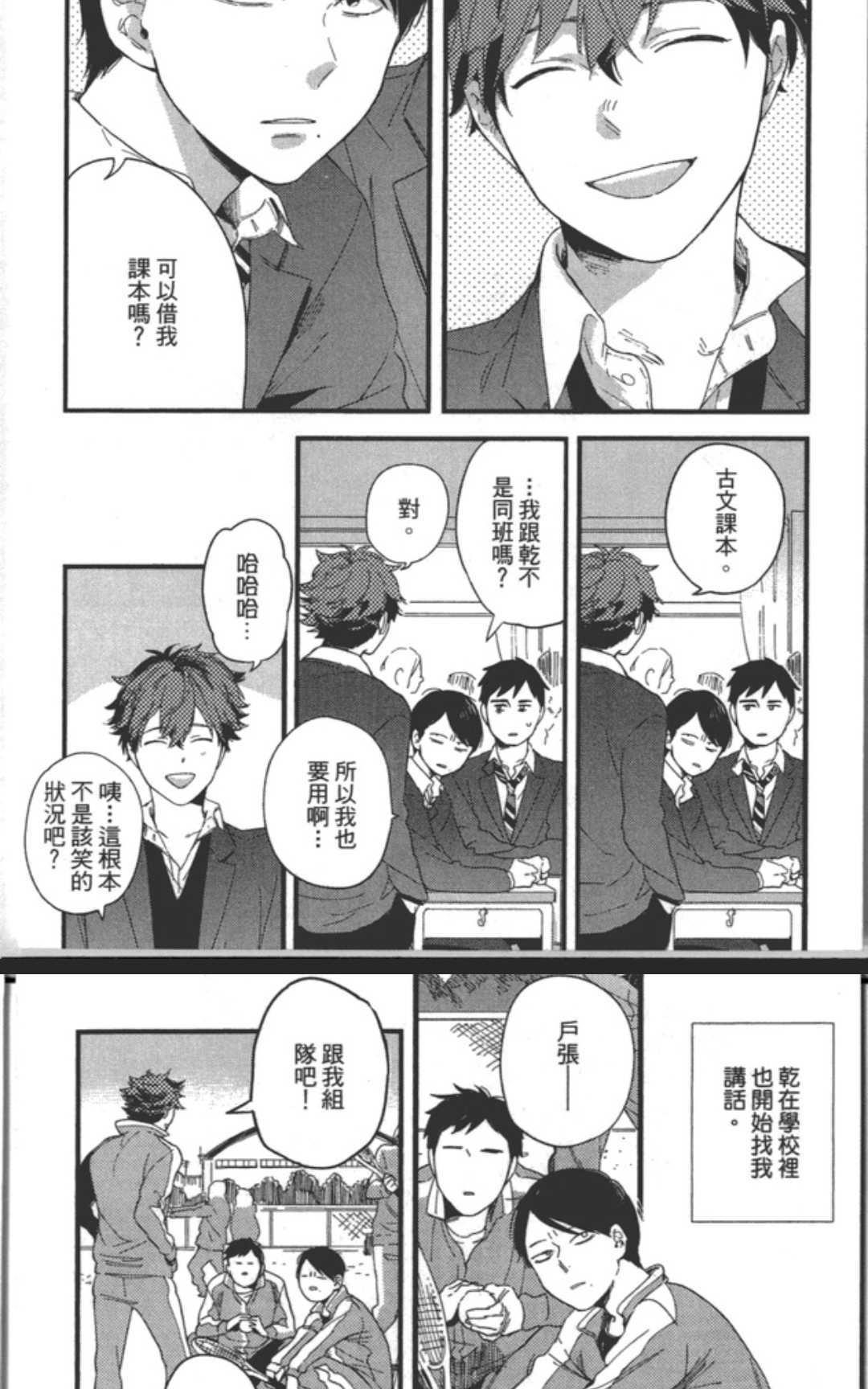 《放学后的边缘》漫画最新章节 第1话 免费下拉式在线观看章节第【56】张图片