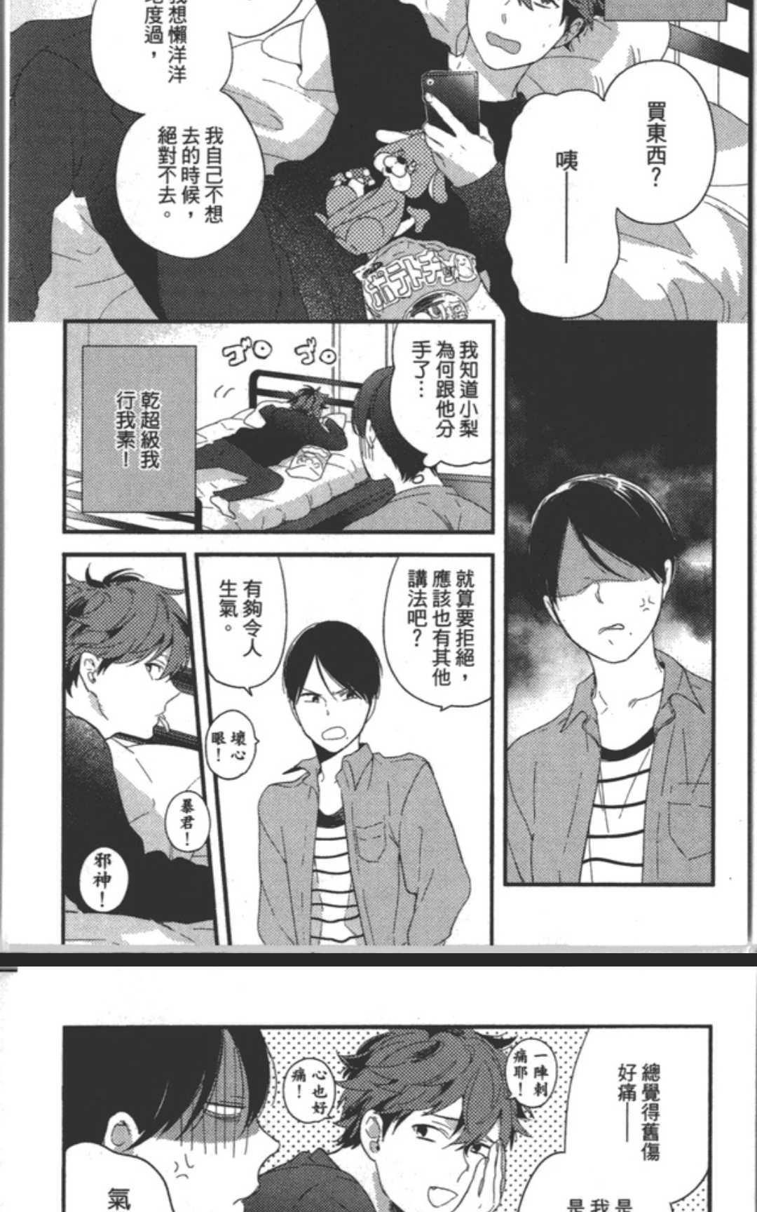 《放学后的边缘》漫画最新章节 第1话 免费下拉式在线观看章节第【157】张图片