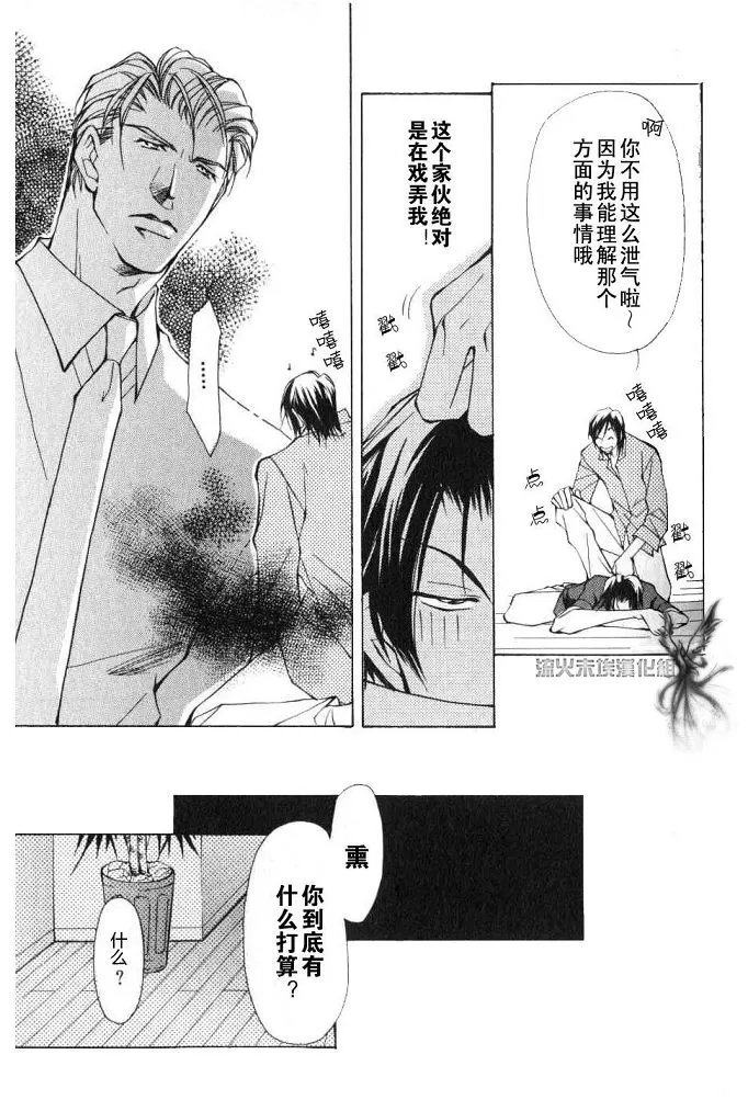 《美丽的野兽们》漫画最新章节 第1卷 免费下拉式在线观看章节第【108】张图片