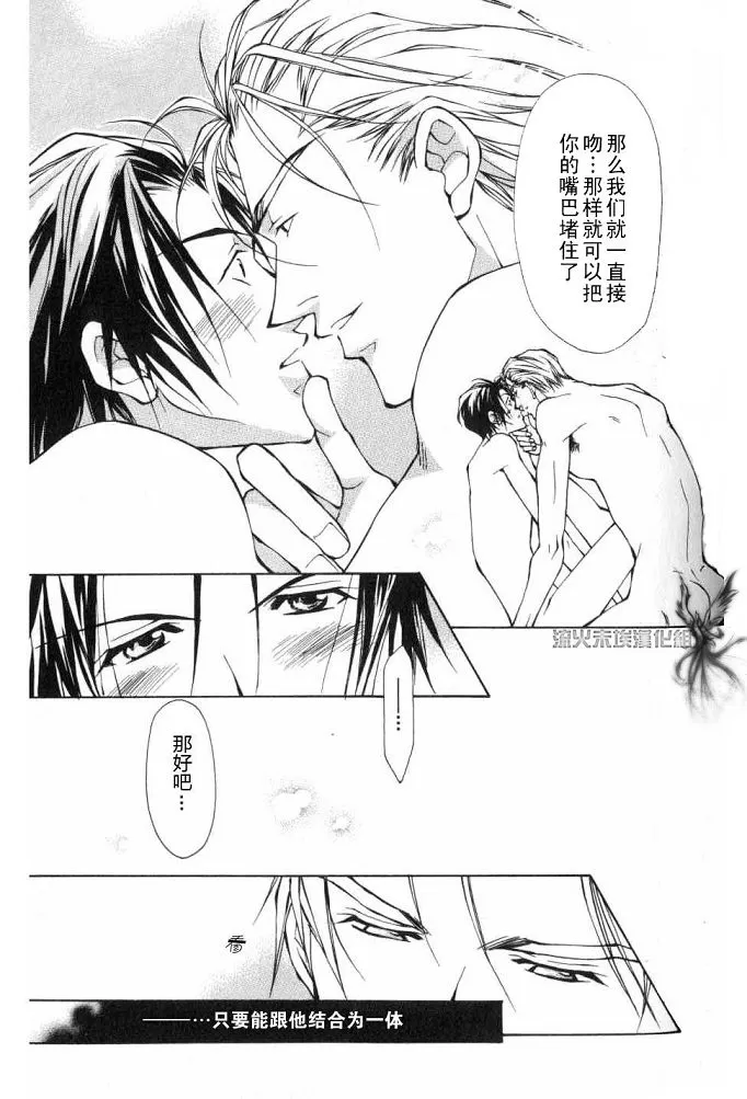 《美丽的野兽们》漫画最新章节 第1卷 免费下拉式在线观看章节第【118】张图片