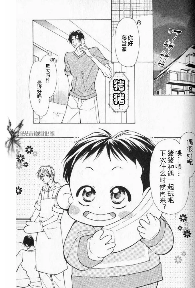 《美丽的野兽们》漫画最新章节 第1卷 免费下拉式在线观看章节第【120】张图片