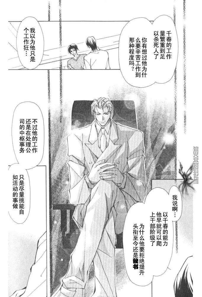 《美丽的野兽们》漫画最新章节 第1卷 免费下拉式在线观看章节第【123】张图片