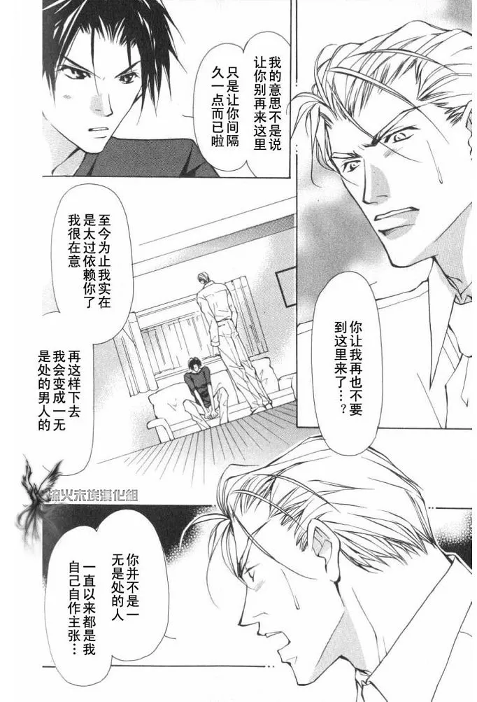 《美丽的野兽们》漫画最新章节 第1卷 免费下拉式在线观看章节第【127】张图片