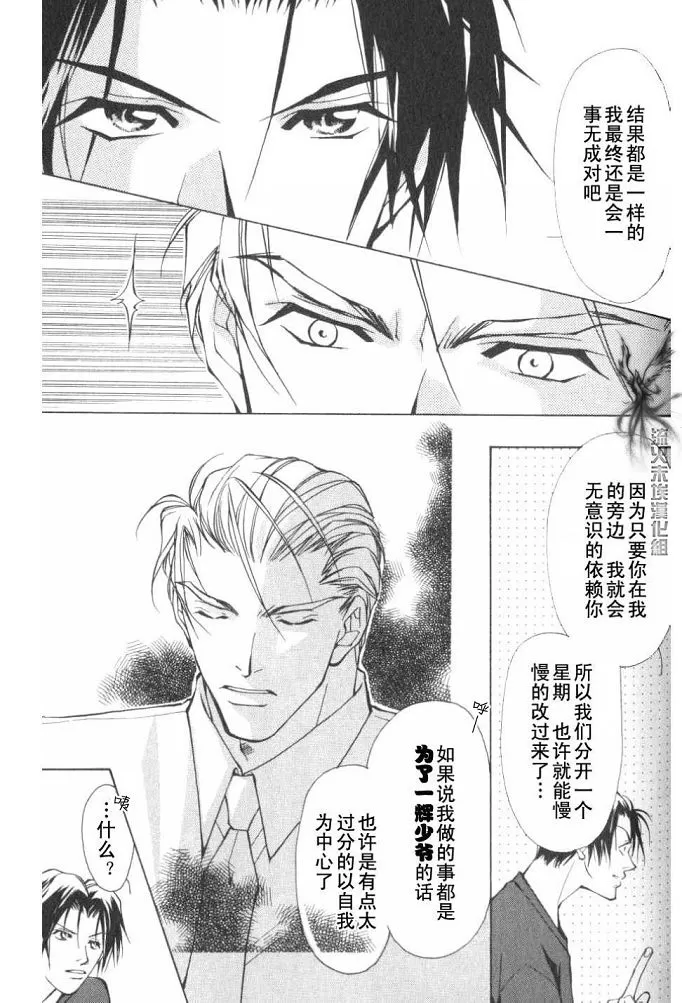 《美丽的野兽们》漫画最新章节 第1卷 免费下拉式在线观看章节第【128】张图片