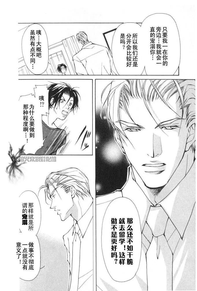 《美丽的野兽们》漫画最新章节 第1卷 免费下拉式在线观看章节第【129】张图片