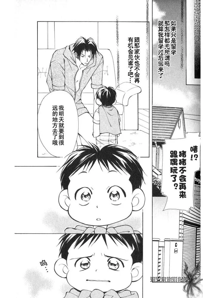 《美丽的野兽们》漫画最新章节 第1卷 免费下拉式在线观看章节第【144】张图片