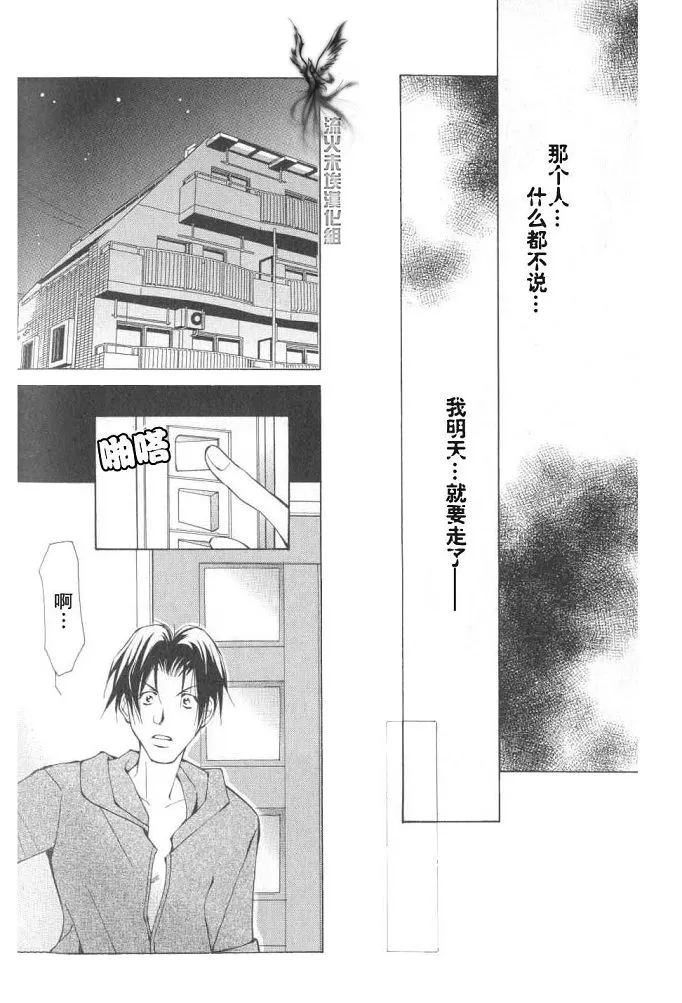 《美丽的野兽们》漫画最新章节 第1卷 免费下拉式在线观看章节第【147】张图片