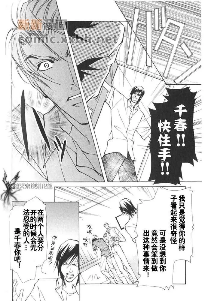 《美丽的野兽们》漫画最新章节 第1卷 免费下拉式在线观看章节第【152】张图片