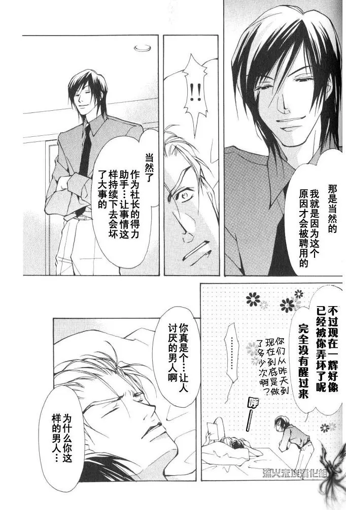 《美丽的野兽们》漫画最新章节 第1卷 免费下拉式在线观看章节第【163】张图片