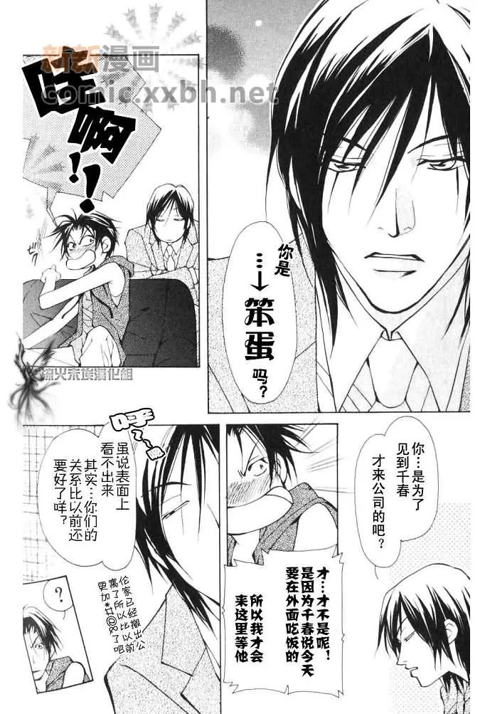 《美丽的野兽们》漫画最新章节 第1卷 免费下拉式在线观看章节第【168】张图片