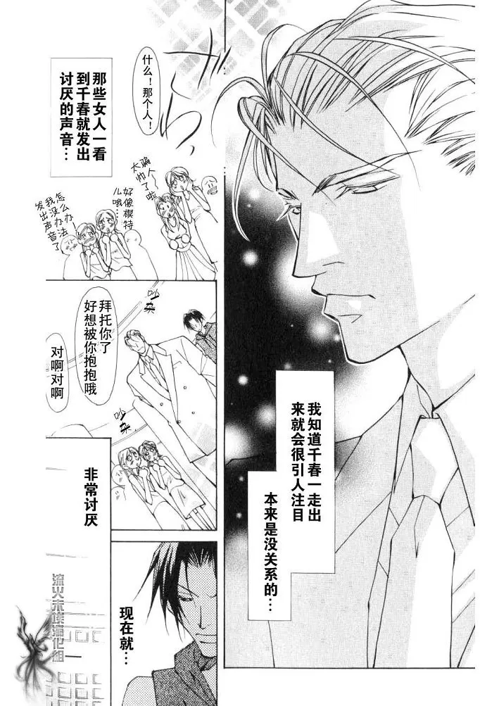 《美丽的野兽们》漫画最新章节 第1卷 免费下拉式在线观看章节第【172】张图片