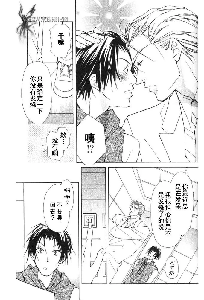 《美丽的野兽们》漫画最新章节 第1卷 免费下拉式在线观看章节第【173】张图片