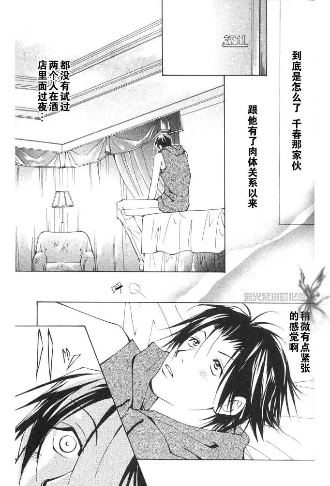 《美丽的野兽们》漫画最新章节 第1卷 免费下拉式在线观看章节第【175】张图片