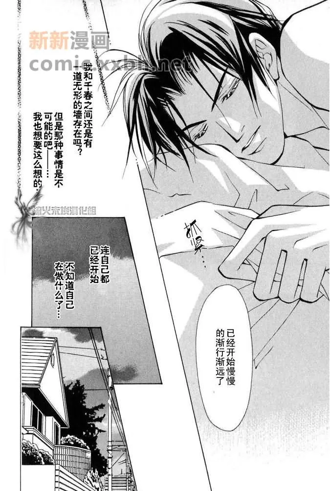 《美丽的野兽们》漫画最新章节 第1卷 免费下拉式在线观看章节第【17】张图片