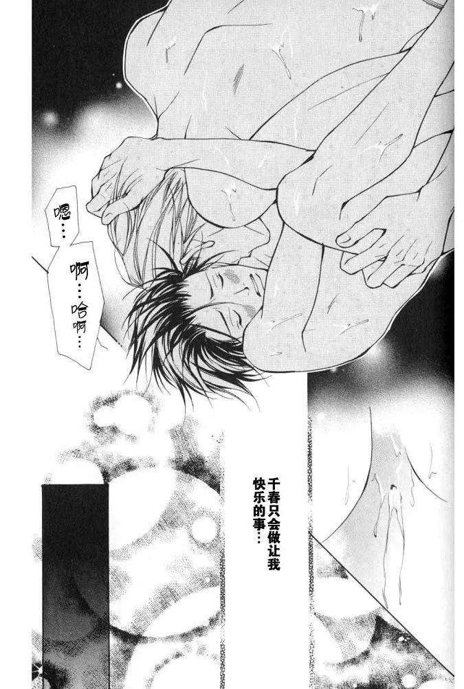 《美丽的野兽们》漫画最新章节 第1卷 免费下拉式在线观看章节第【181】张图片