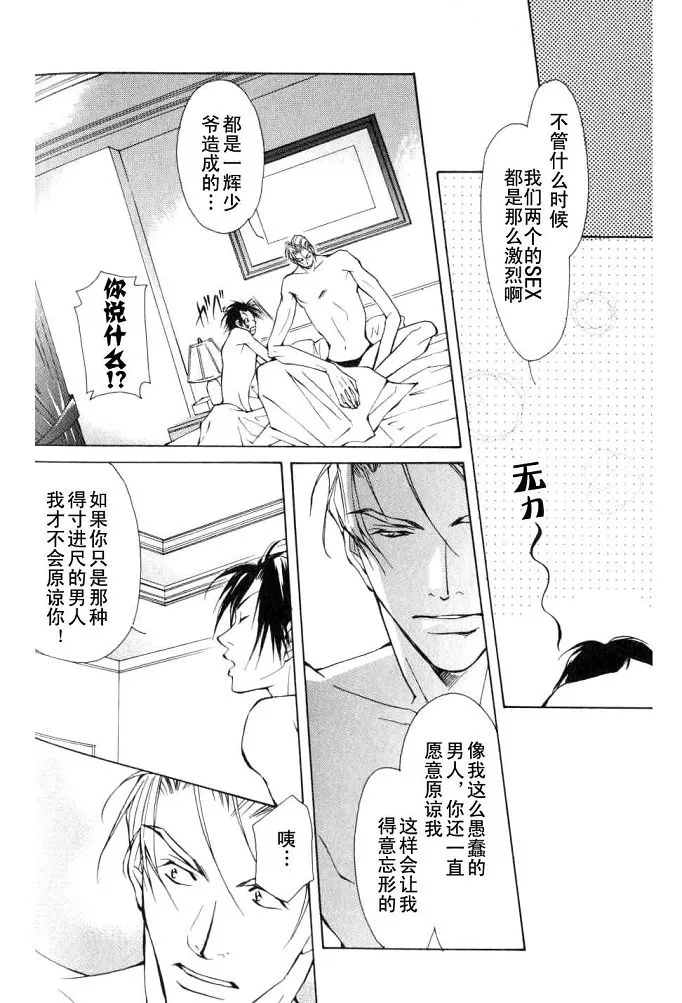 《美丽的野兽们》漫画最新章节 第1卷 免费下拉式在线观看章节第【182】张图片