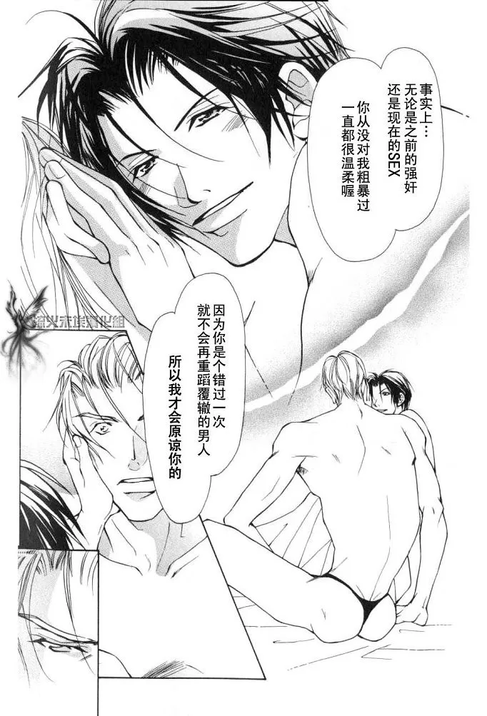 《美丽的野兽们》漫画最新章节 第1卷 免费下拉式在线观看章节第【184】张图片