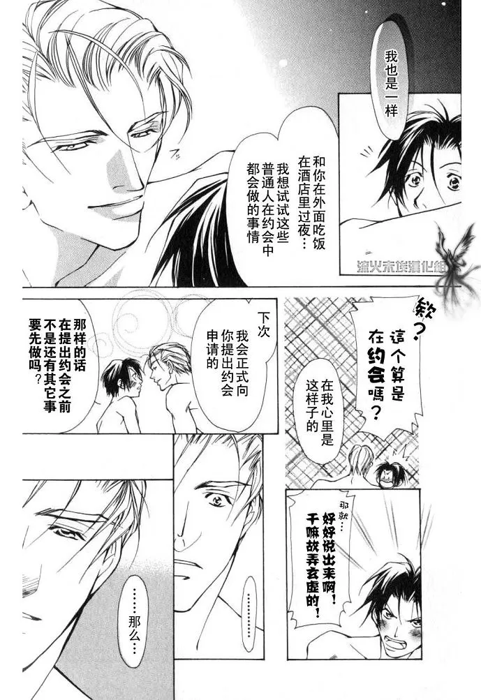 《美丽的野兽们》漫画最新章节 第1卷 免费下拉式在线观看章节第【186】张图片