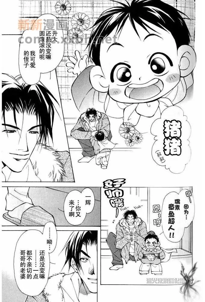 《美丽的野兽们》漫画最新章节 第1卷 免费下拉式在线观看章节第【18】张图片