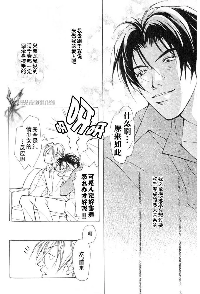 《美丽的野兽们》漫画最新章节 第1卷 免费下拉式在线观看章节第【27】张图片