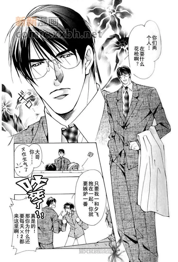 《美丽的野兽们》漫画最新章节 第1卷 免费下拉式在线观看章节第【28】张图片