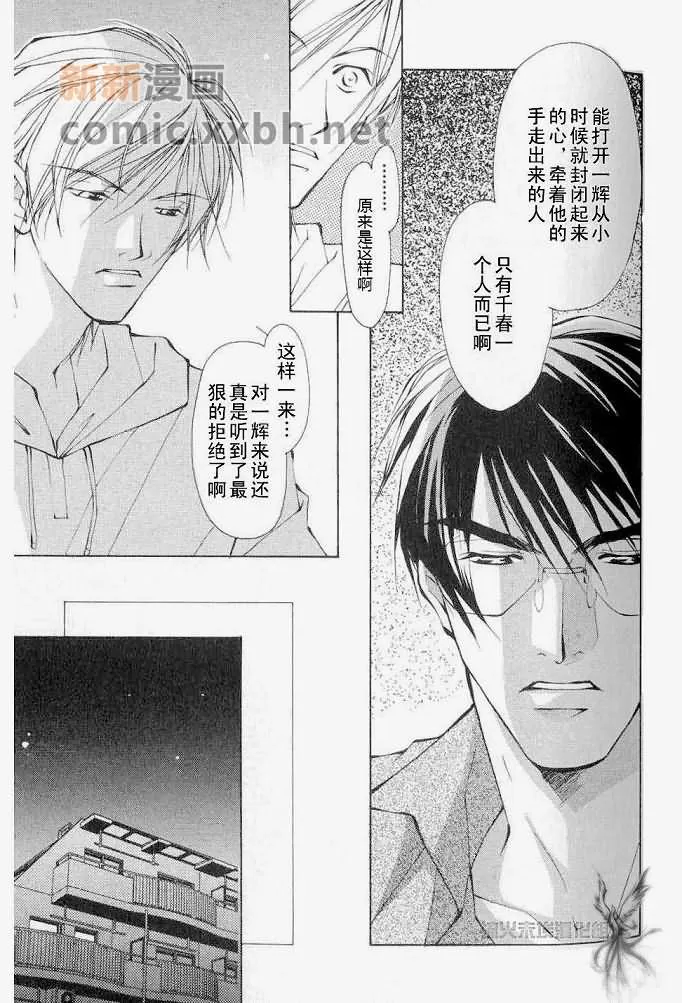 《美丽的野兽们》漫画最新章节 第1卷 免费下拉式在线观看章节第【38】张图片