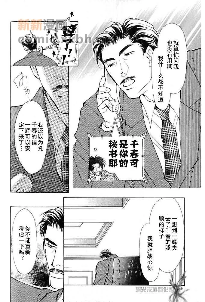 《美丽的野兽们》漫画最新章节 第1卷 免费下拉式在线观看章节第【45】张图片