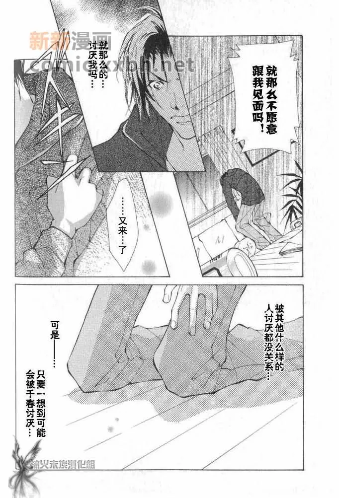 《美丽的野兽们》漫画最新章节 第1卷 免费下拉式在线观看章节第【47】张图片