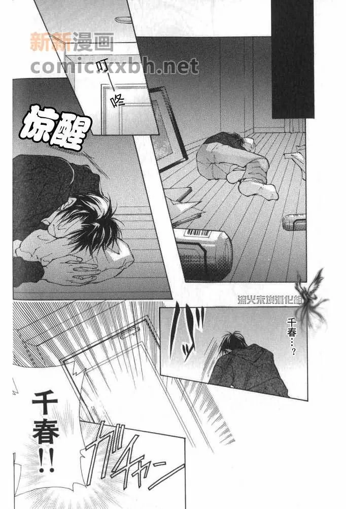 《美丽的野兽们》漫画最新章节 第1卷 免费下拉式在线观看章节第【49】张图片