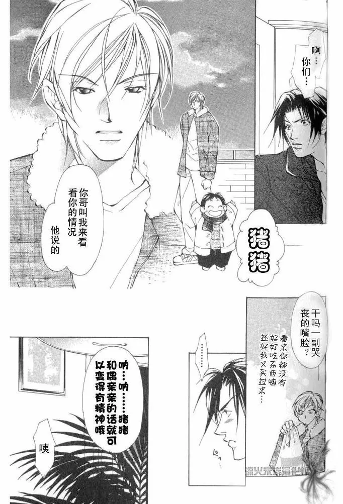 《美丽的野兽们》漫画最新章节 第1卷 免费下拉式在线观看章节第【50】张图片