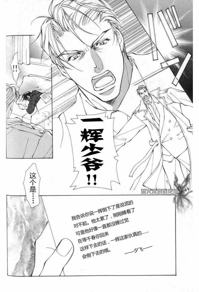 《美丽的野兽们》漫画最新章节 第1卷 免费下拉式在线观看章节第【53】张图片