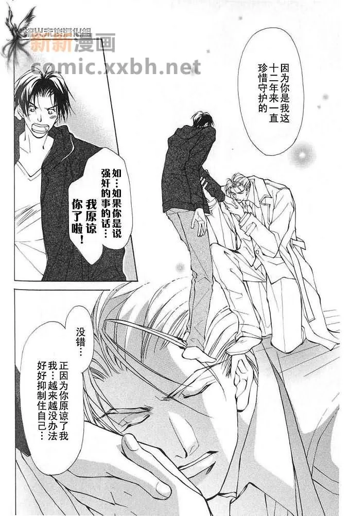 《美丽的野兽们》漫画最新章节 第1卷 免费下拉式在线观看章节第【57】张图片