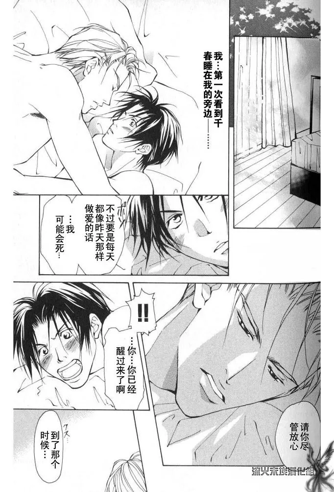 《美丽的野兽们》漫画最新章节 第1卷 免费下拉式在线观看章节第【66】张图片